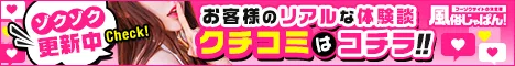 口コミ体験談一覧 奥様さくら 梅田店｜風俗じゃぱん
