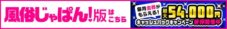 店舗詳細 奥様さくら 梅田店｜風俗じゃぱん

